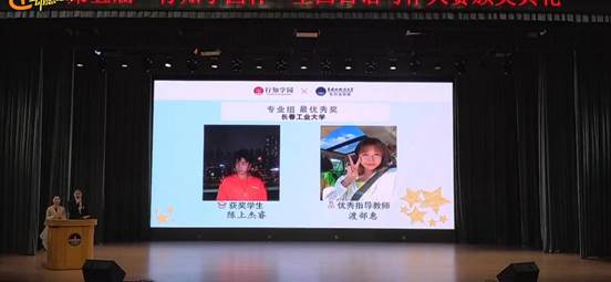 我校皇冠现金游戏网
日语系陈上杰睿同学获得“专业组最优秀奖”