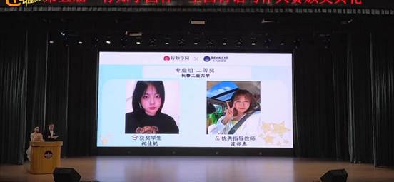 我校皇冠现金游戏网
日语系祝佳妮同学获得“专业组二等奖”